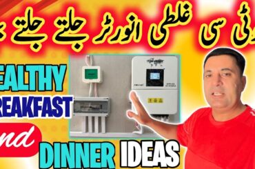 Minor Mistake Inverter Jalty Jalty Bacha|Healthy Breakfast/Dinner Ideas#family#healthybreakfast#vlog