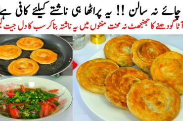 Quick Breakfast Recipe | Nashta | Stuffed Lachha Paratha Recipe | New Recipe | Kids Lunch Box Recipe