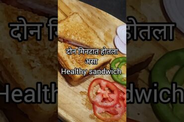 healthy sandwich #sandwich #malvanifoodandgajali #kokanfood #malvani#easy receipe #healthybreakfast