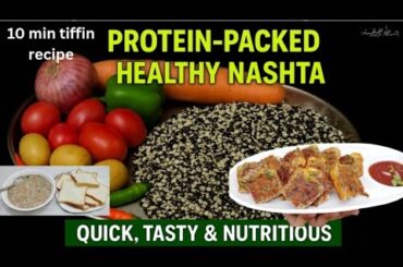 Tiffin Tension Over! 10 Min Healthy Nashta Recipe | Protein Breakfast Idea
