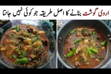 Arvi/Arbi Gosht Recipe | Quick & Healthy Dinner Recipe | beef Recipe | mutton recipe |
