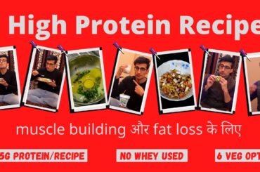 7 High Protein Recipes For Muscle Building & Fat Loss