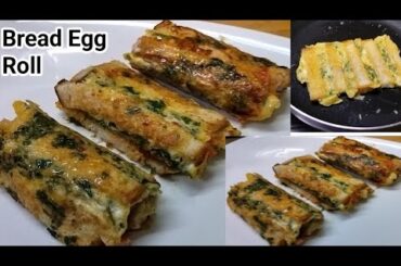 2 minutes Bread Egg Roll recipe | New Recipe | Bread Egg Roll Recipe | Bread Egg Sandwich recipe