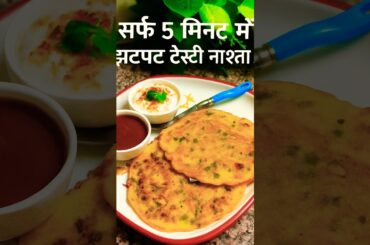 High Protein Breakfast Recipe | Healthy Breakfast Recipe | Mix Dal Chilla #radharanikirasoi