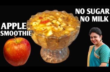 Healthy Breakfast For Weight Loss: Apple Smoothie With Oats. Without Sugar!