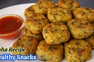 Easy Quick healthy Snacks Poha Cutlets Less Oil | Aloo Poha Cutlet Tea Time Snacks | Poha New Recipe