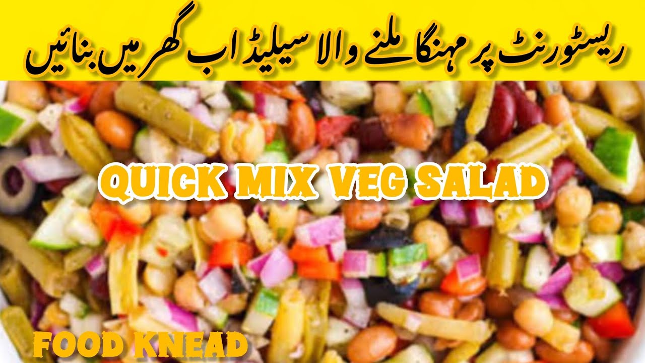 Mix Vegetable Salad | Healthy Salad Recipe | Veg Salad | Macaroni Salad | Simple/Quick | Food Knead Mix Vegetable Salad | Healthy Salad Recipe | Veg Salad | Macaroni Salad | Simple/Quick | Food Knead