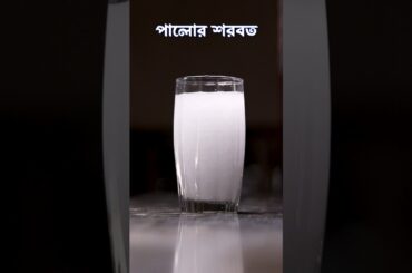 Village Healthy Drink #village #minivlog #recipe