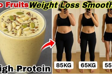 The BEST Weight Loss Smoothie | High Protein, No Sugar-No Fruits Oats Smoothie |Weight Loss Smoothie