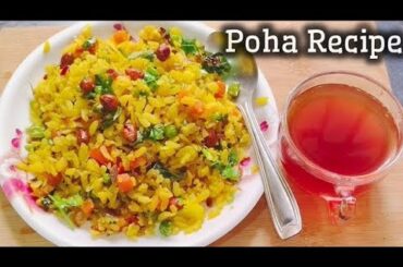 Healthy Breakfast Recipe | Poha Recipe | Kanda Poha | Nasta Recipe