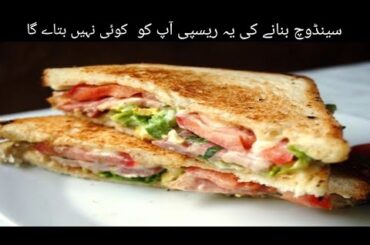 Best Vegetable Sandwich Recipe | Healthy Veg Sandwich for Breakfast & Kids Lunch Box
