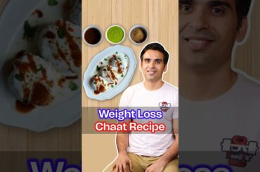 How to Make Weight Loss Papdi Chaat at Home | Weight Loss Recipes | Indian Fastest Fat Loss Diet