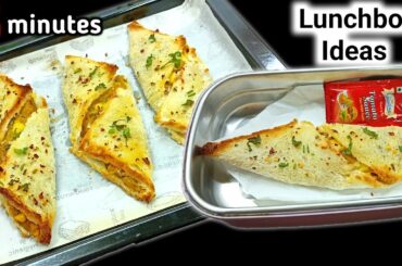 5 Minutes Lunch Box Ideas | Tiffin Recipes | Kids Snacks Recipe | Evening Snacks | Lunch Box Recipe