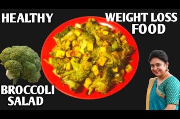 Weight Loss Salad Recipe For Lunch/Dinner - Indian Veg Meal - Diet Plan To Lose Weight Fast