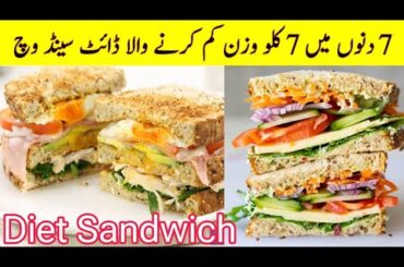 Healthy Sandwich Recipe For Weight Loss | Weight Loss Recipe | How To Fat Loss | Cook with Adeel