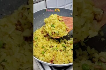 Healthy Breakfast #poha #poharecipe #breakfast #healthyrecipes #healthybreakfast #tastyrecipes #yt