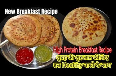 Morning breakfast recipe|Healthy Breakfast Recipe ||Easy Nashta Recipe