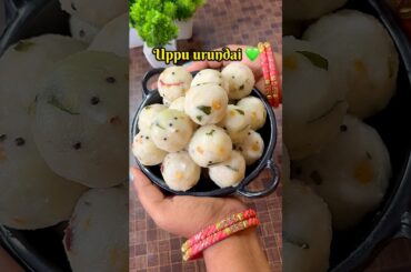Uppu urundai recipe #uppuurundai #karakolukattai #shorts #youtubeshorts #viral #kozhukattai #ytviral