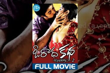 O Radha Katha Full Movie | Vahida, Krishna Maruthi | Aakumarthi Baburao | K Venkat Reddy