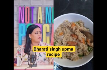 Bharati singh upma recipe #bharatisingh #comedy #upma#food#shorts #shortsfeed #ytshorts #celebrity