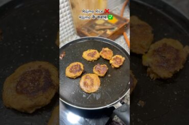 Crispy Rajma Kebab Recipe | Perfect Protein Snack | Easy Rajma Cutlet at Home