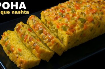 No Gas! No Oven! poha breakfast recipes | healthy breakfast ideas | breakfast recipes indian