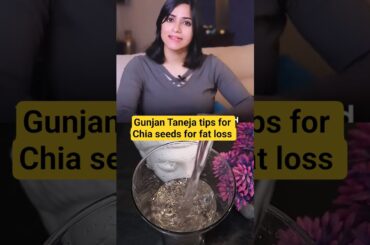 Gunjan Taneja tips for Chia seeds for fat loss #gunjanshouts #chiaseeds #shorts #shortsfeed #fatloss
