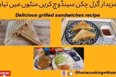 Sandwich kase banate hain I Healthy Chicken Sandwich Recipe IChicken Sandwich Recipe