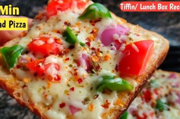 2 Min Quick & Easy Tiffin Idea | Kids Lunch Box| Bread Recipe | Instant Breakfast Recipe | Nasta