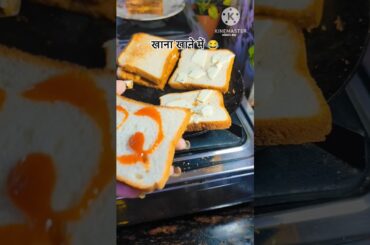 sandwich recipe #viral #viralvideo#viralshorts#comedy#shortvideo#shorts#trending #funny#ytshorts #yt