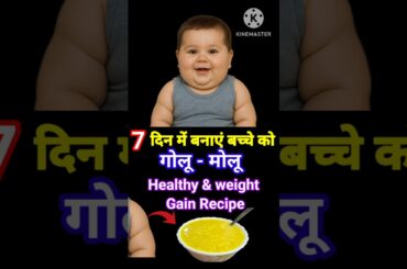 Baby weight Gain Recipe #shorts