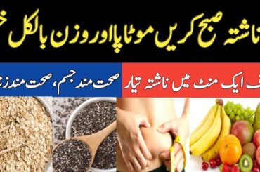 Simple healthy overnight soaked oats recipes | healthy breakfast ideas | simple delicious recipes