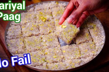 Naariyal Paag Recipe - Krishna Janmashtami Special | Coconut Burfi Paag - Janmashtami Special Sweet