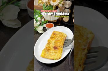 Cheese Omelette Recipe | Healthy Breakfast | Nasta Recipe #subscribe #youtube #viralvideo