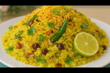 Steamed Poha Recipe | Healthy Breakfast Recipe | Weight Loss Poha | Diet Friendly Snack