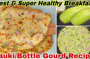 Lauki Breakfast Recipe For Weight Loss | No Hassle In Morning Easy Breakfast Recipe For Weight Loss.