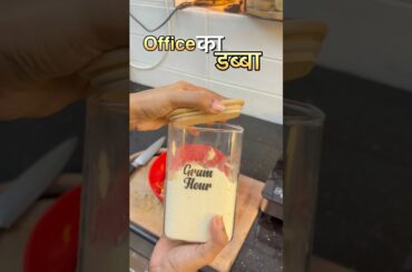 Office Healthy Lunch for weight loss#shorts #youtubeshorts #lunch #tiffin #recipe #food #healthyfood