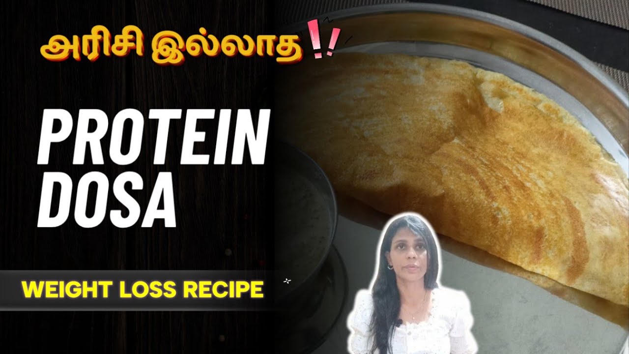 Protein Dosa|Healthy High Protein Breakfast|Weight Loss Recipe Tamil|Quick Easy|Diet Protein Dosa|Healthy High Protein Breakfast|Weight Loss Recipe Tamil|Quick Easy|Diet