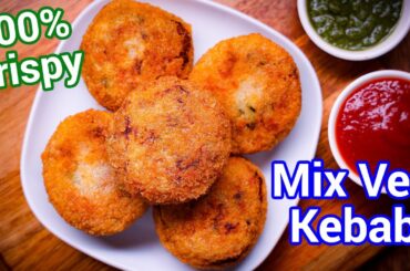 Veg Kebab Recipe - 100% Crispy | Street Style Vegetable Kabab Healthy Protein & Fibre Evening Snack