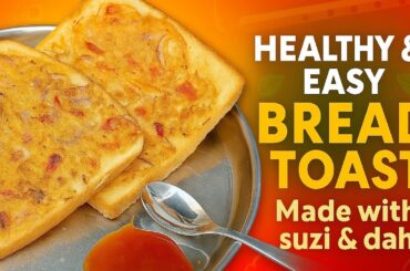 Low Calorie Bread Toast | Healthy & Tasty Snack | No Cheese, No Frying