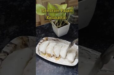 Nandram Palam Kolukattai | Healthy Snacks Recipe for kids |#shorts#bananarecipe #healthysnacks#yt