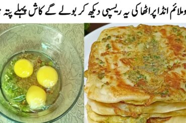 Soft & Flaky Reshmi Anda Paratha Recipe | Kids Lunchbox Recipe | Healthy Soft Breakfast Recipe