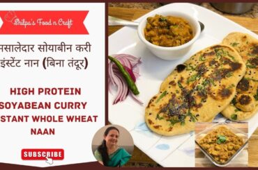 Protein-Packed Soya Chunks Curry with Instant Naan |Quick Healthy Dinner Recipe|