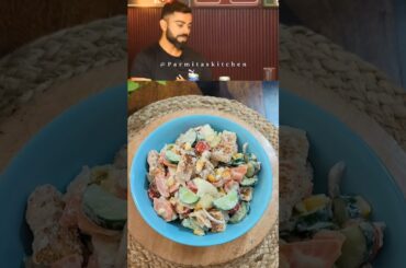 Virat Kohli's Favourite Salad Recipe #shorts