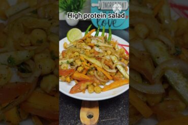 Kabuli chana salad recipe #highproteinsalad #salad #saladrecipe  #salads #healthysalad #saladrecipes