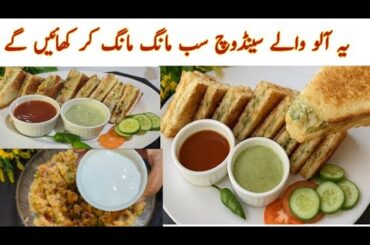 Simple Sandwich Recipes At Home | bread Recipes | Potato Snacks | 2 Minutes Easy Breakfast Recipe