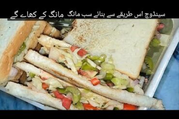 Veg Sandwich Recipe | Street Style Vegetable Sandwich at Home