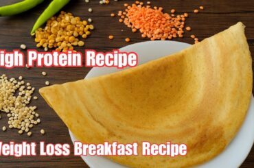 High Protein Dosa Recipe for breakfast| Healthy Weight Loss breakfast |Easy Protein Rich Recipe
