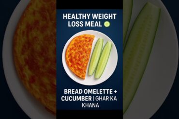 Healthy Breakfast for Weight Loss | Lose 5 Kg in a Month with Simple Homemade Food| Bread Omelette
