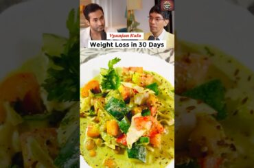 Dr. Ryan fernando's Best Meal For Weight Loss in 30 Days #shorts #food #trending #viralshorts